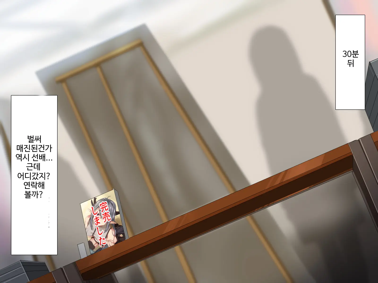 Erokute Chorokute Nandemo Shite Kureru Onee-San-Tachi Wa, Suki Desu Ka? | 야하고 알기쉬운 뭐든지 해주는 누나들은 좋아하나요?